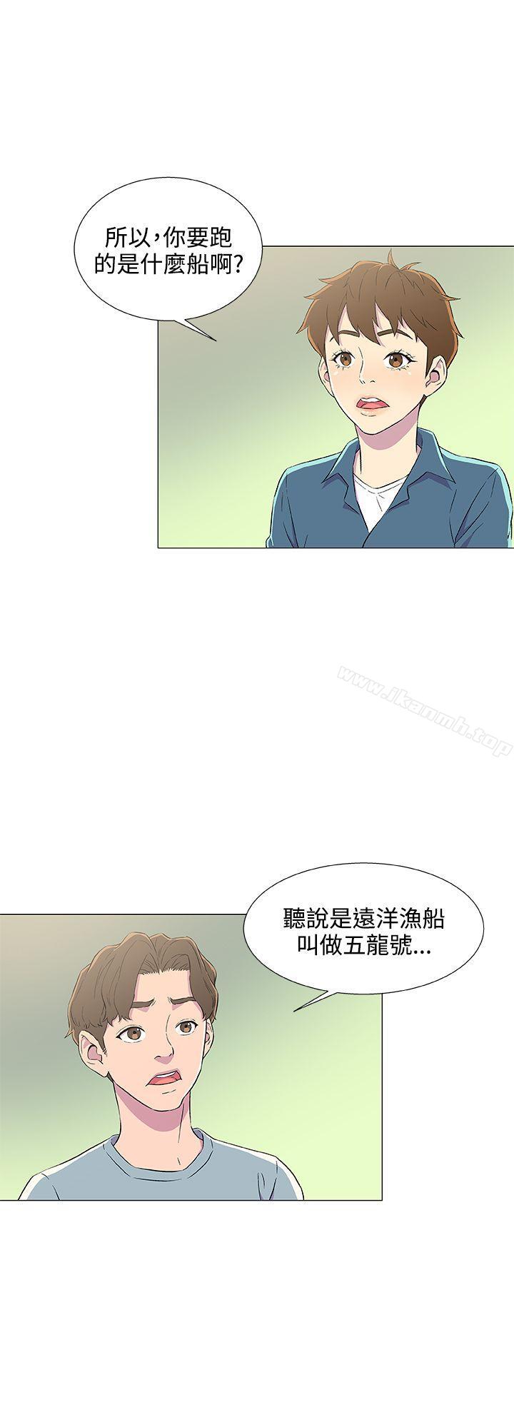 第5话-黑暗之海（无删减版）-peachworks , 玫瑰果（第8张）
