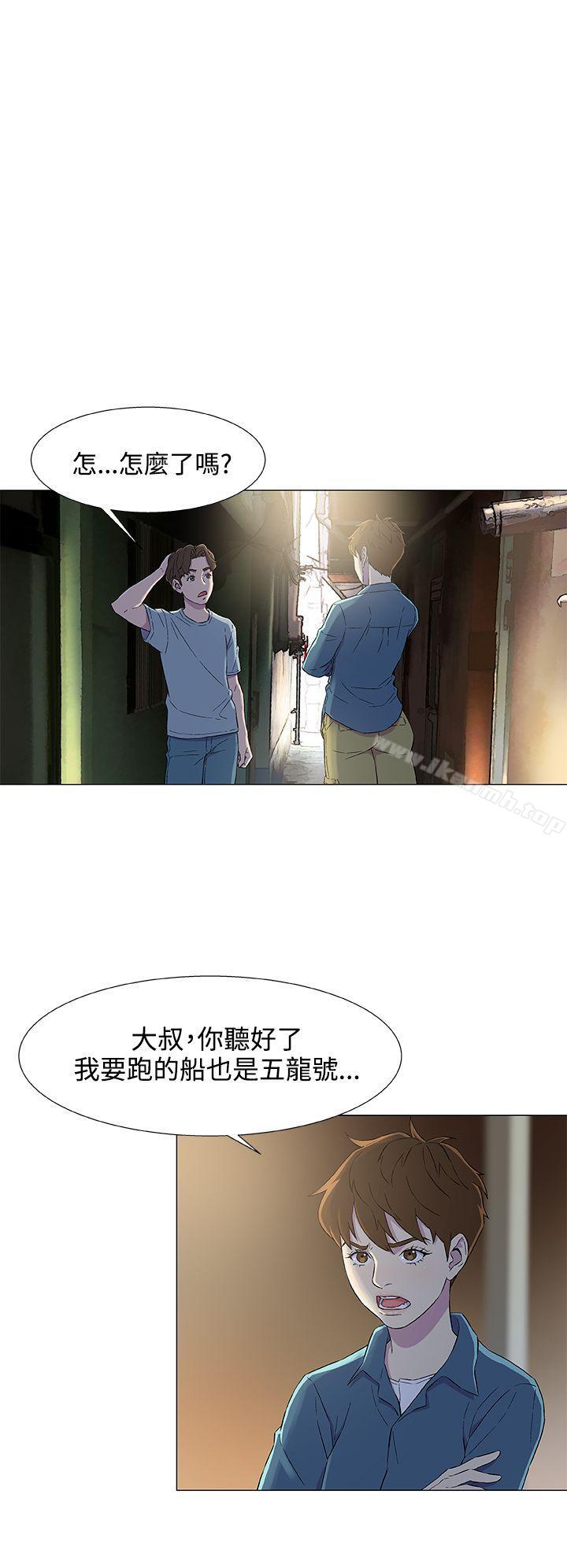 第5话-黑暗之海（无删减版）-peachworks , 玫瑰果（第10张）
