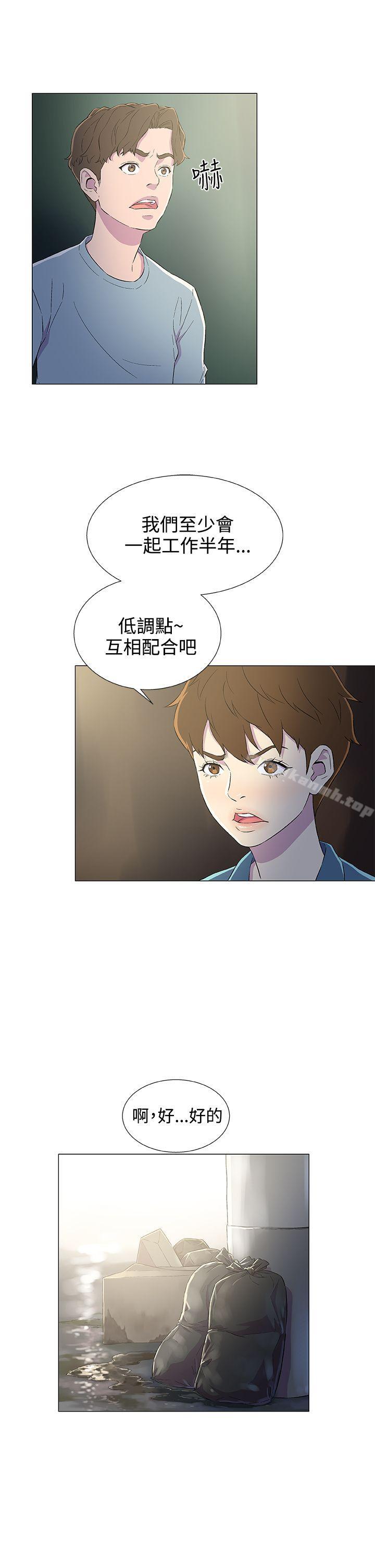 第5话-黑暗之海（无删减版）-peachworks , 玫瑰果（第11张）