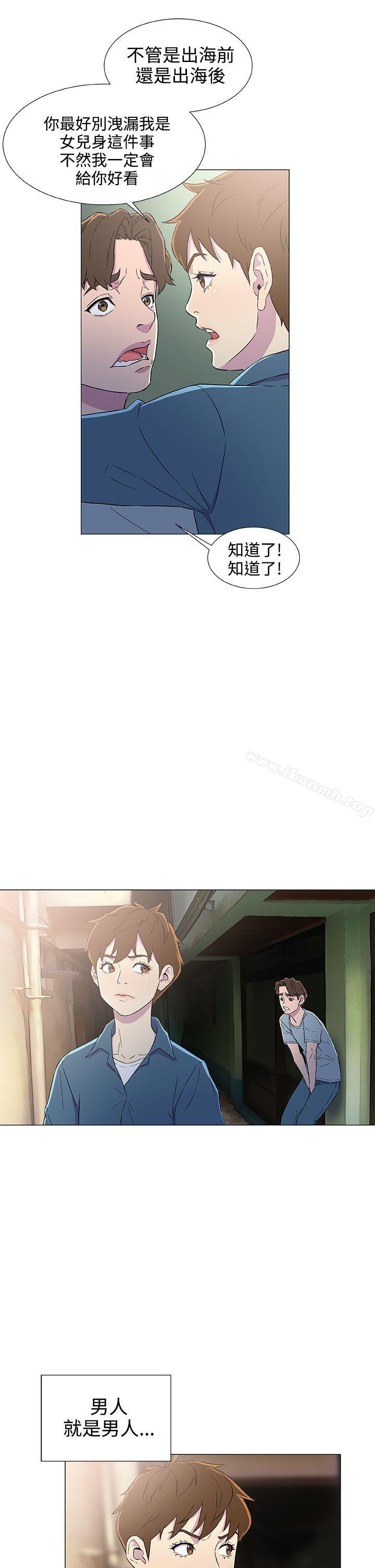 第5话-黑暗之海（无删减版）-peachworks , 玫瑰果（第13张）