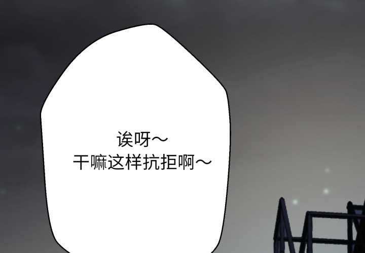 第1话-黑帮千金养成记/刺龙刺凤的女友-D.N.A,Play-C（第4张）