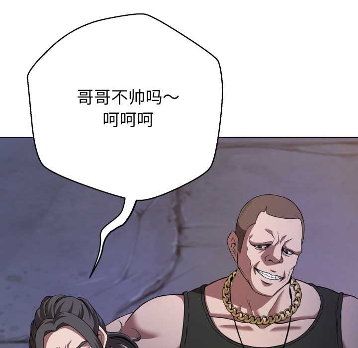 第1话-黑帮千金养成记/刺龙刺凤的女友-D.N.A,Play-C（第11张）