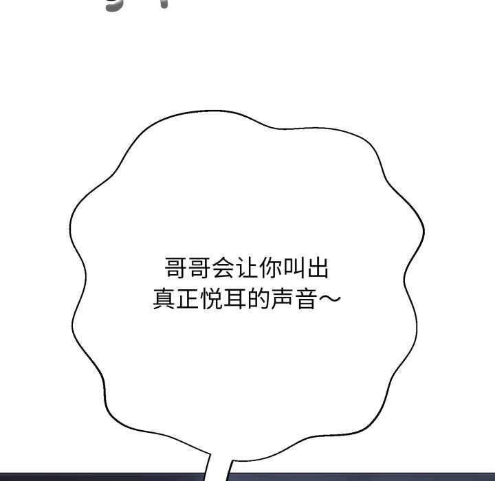 第1话-黑帮千金养成记/刺龙刺凤的女友-D.N.A,Play-C（第22张）