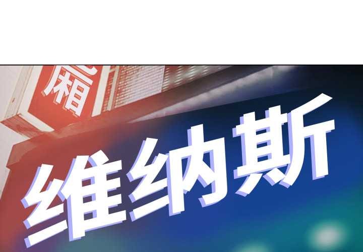 第2话-黑帮千金养成记/刺龙刺凤的女友-D.N.A,Play-C（第3张）