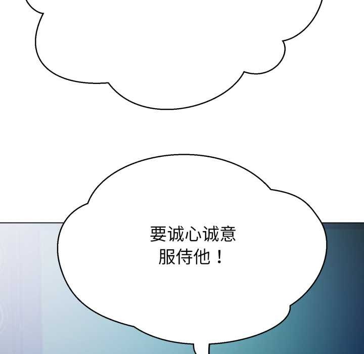 第2话-黑帮千金养成记/刺龙刺凤的女友-D.N.A,Play-C（第11张）
