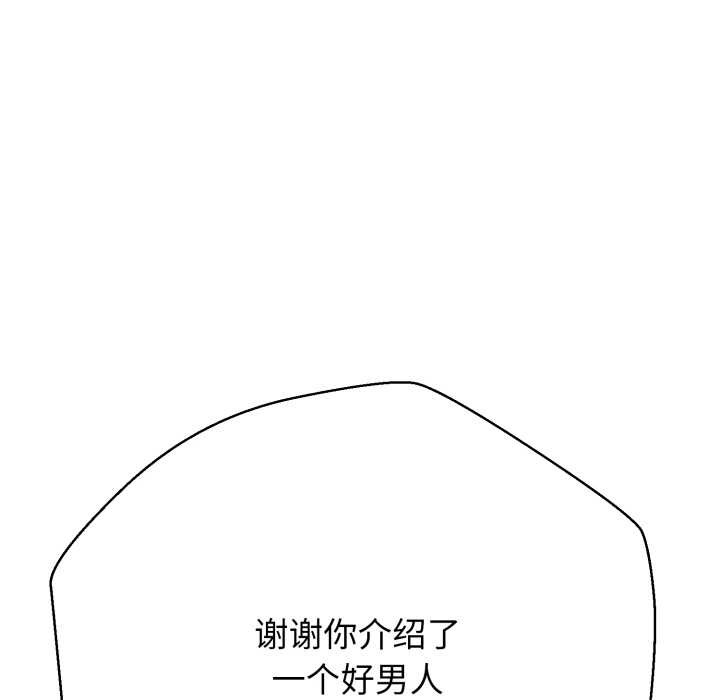 第2话-黑帮千金养成记/刺龙刺凤的女友-D.N.A,Play-C（第15张）