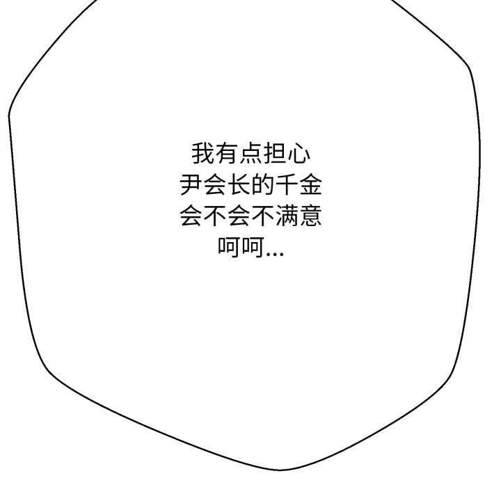 第2话-黑帮千金养成记/刺龙刺凤的女友-D.N.A,Play-C（第19张）