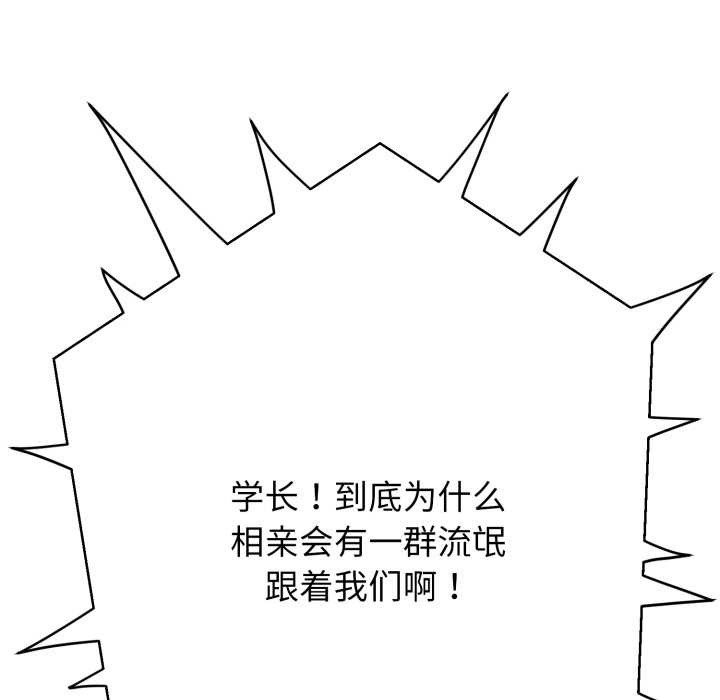 第2话-黑帮千金养成记/刺龙刺凤的女友-D.N.A,Play-C（第30张）