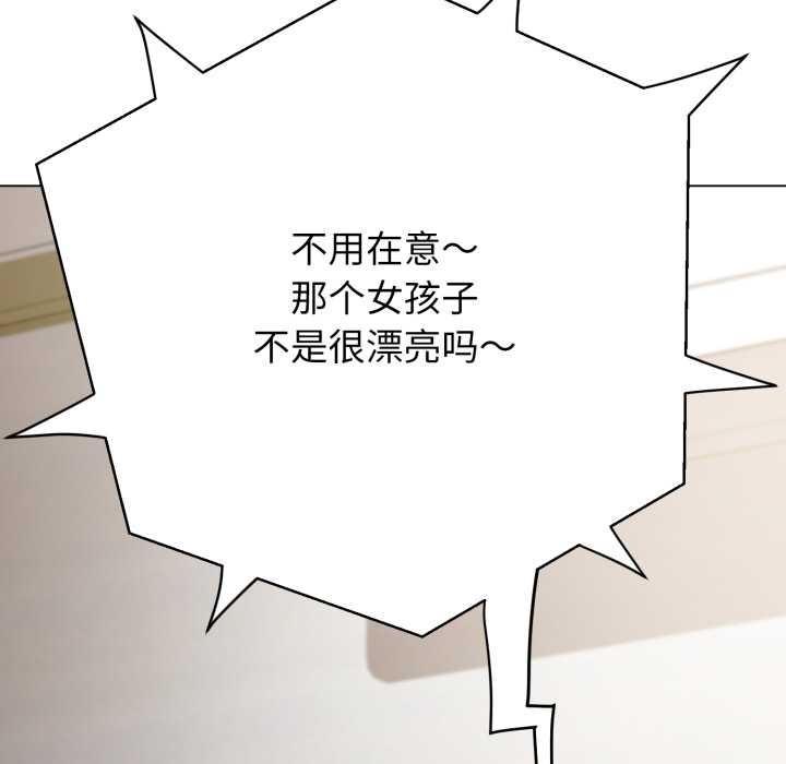 第2话-黑帮千金养成记/刺龙刺凤的女友-D.N.A,Play-C（第33张）