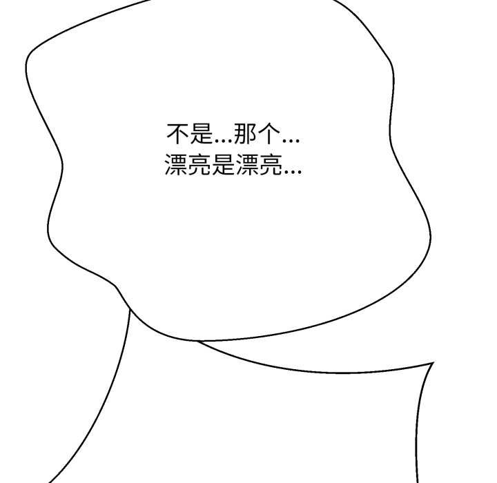 第2话-黑帮千金养成记/刺龙刺凤的女友-D.N.A,Play-C（第36张）