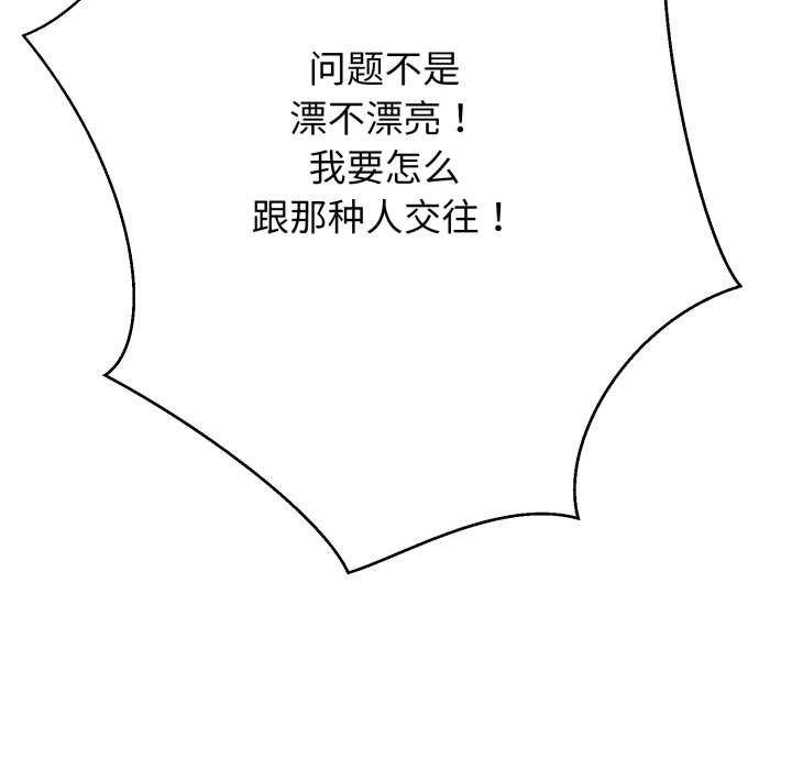 第2话-黑帮千金养成记/刺龙刺凤的女友-D.N.A,Play-C（第37张）