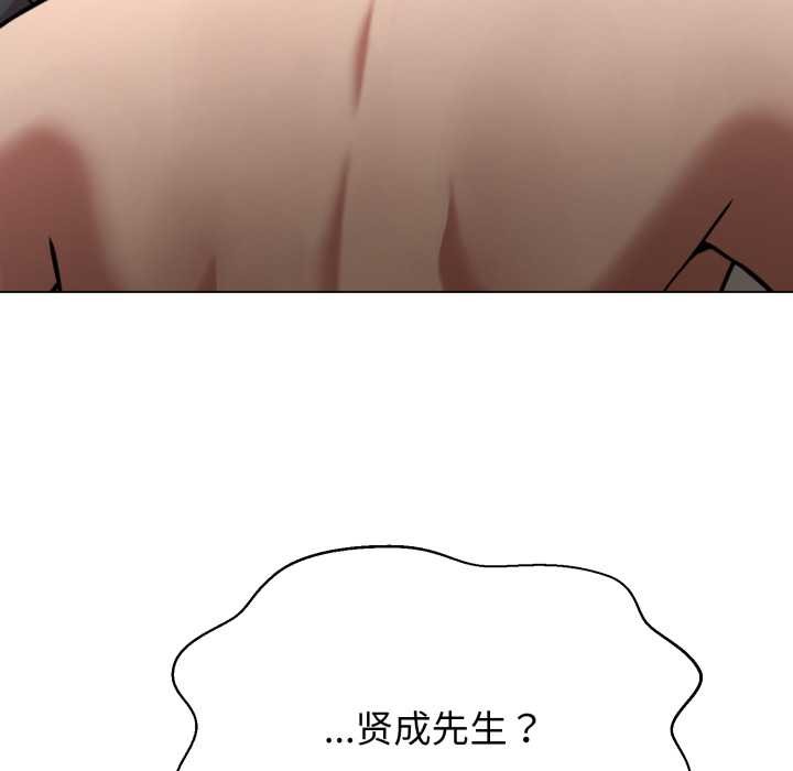 第3话-黑帮千金养成记/刺龙刺凤的女友-D.N.A,Play-C（第8张）