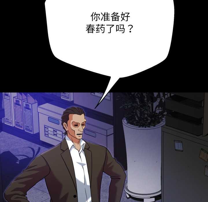 第3话-黑帮千金养成记/刺龙刺凤的女友-D.N.A,Play-C（第18张）
