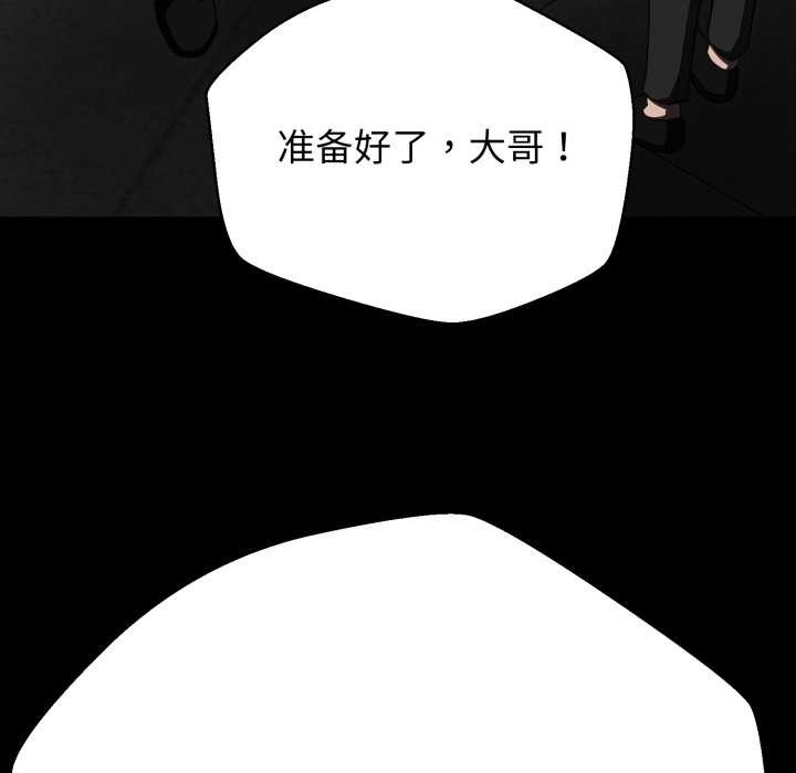 第3话-黑帮千金养成记/刺龙刺凤的女友-D.N.A,Play-C（第20张）