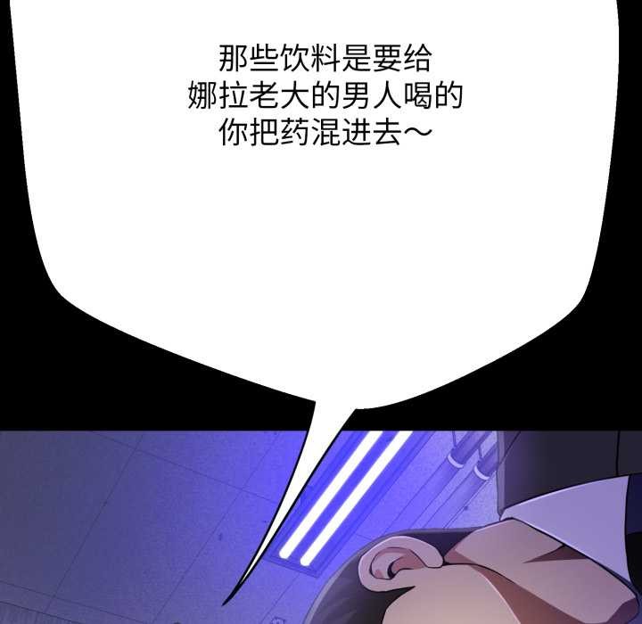 第3话-黑帮千金养成记/刺龙刺凤的女友-D.N.A,Play-C（第21张）
