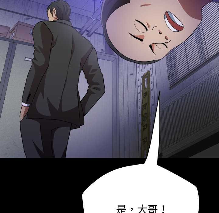 第3话-黑帮千金养成记/刺龙刺凤的女友-D.N.A,Play-C（第22张）