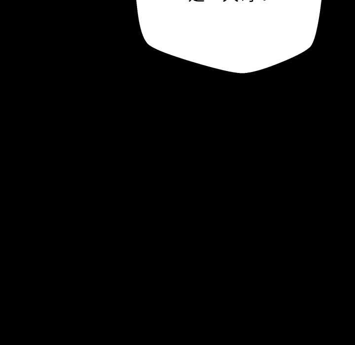 第3话-黑帮千金养成记/刺龙刺凤的女友-D.N.A,Play-C（第23张）