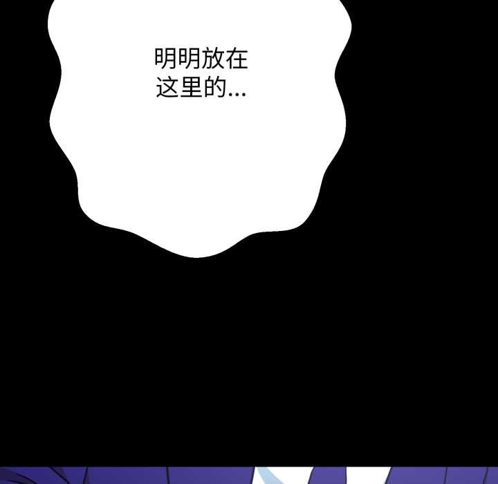 第3话-黑帮千金养成记/刺龙刺凤的女友-D.N.A,Play-C（第27张）