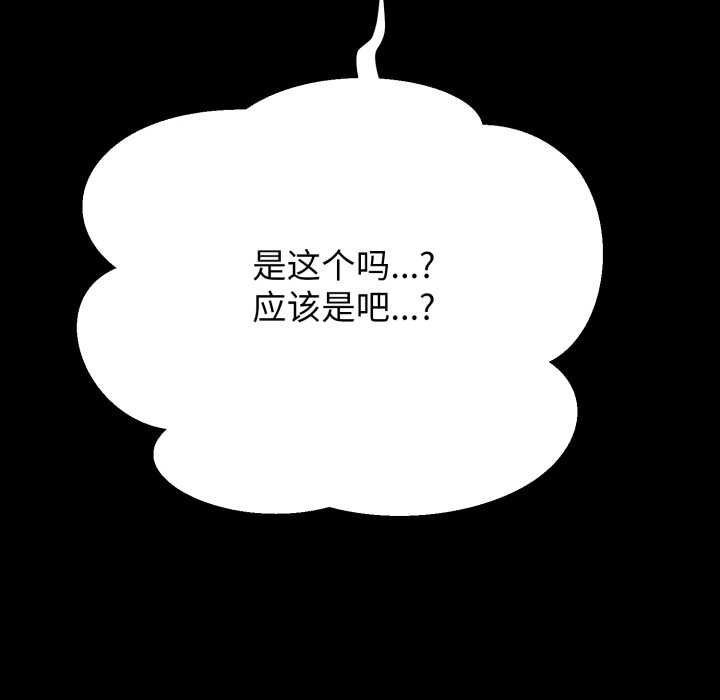 第3话-黑帮千金养成记/刺龙刺凤的女友-D.N.A,Play-C（第35张）