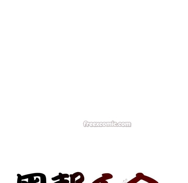 第3话-黑帮千金养成记/刺龙刺凤的女友-D.N.A,Play-C（第39张）