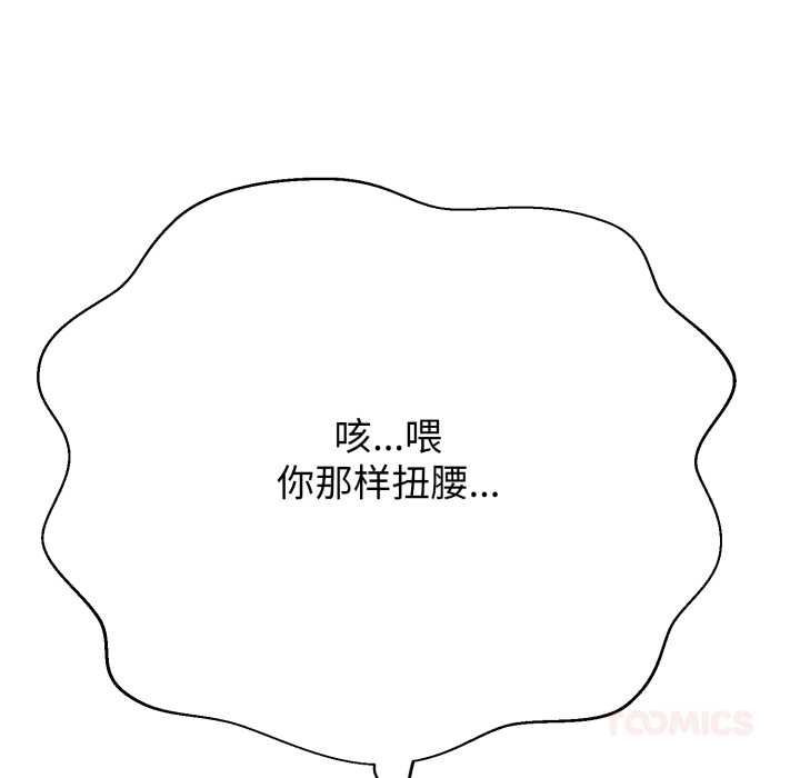 第3话-黑帮千金养成记/刺龙刺凤的女友-D.N.A,Play-C（第50张）