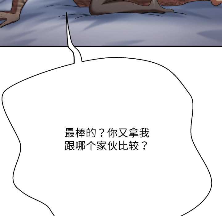 第3话-黑帮千金养成记/刺龙刺凤的女友-D.N.A,Play-C（第57张）