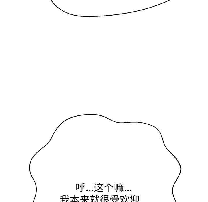 第3话-黑帮千金养成记/刺龙刺凤的女友-D.N.A,Play-C（第58张）