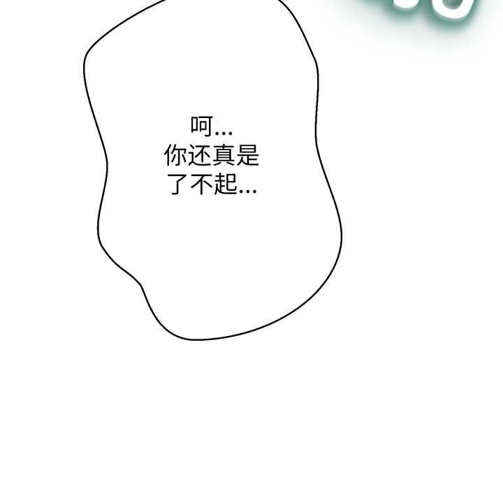第3话-黑帮千金养成记/刺龙刺凤的女友-D.N.A,Play-C（第61张）