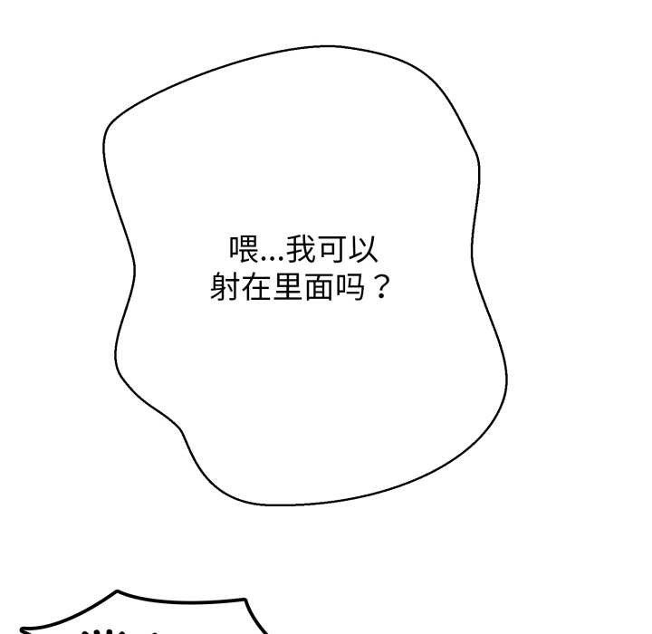 第3话-黑帮千金养成记/刺龙刺凤的女友-D.N.A,Play-C（第62张）