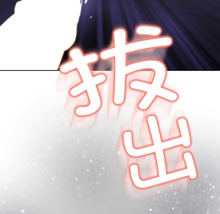 第3话-黑帮千金养成记/刺龙刺凤的女友-D.N.A,Play-C（第67张）