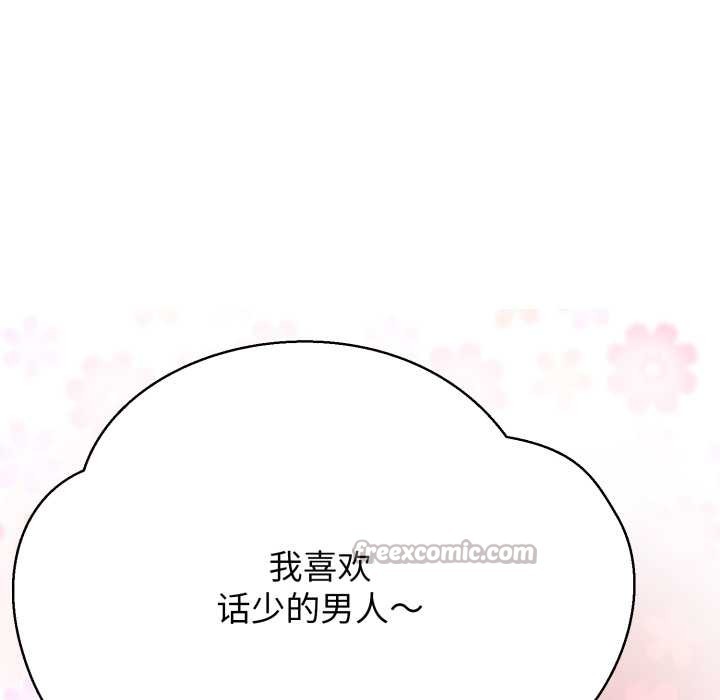 第4话-黑帮千金养成记/刺龙刺凤的女友-D.N.A,Play-C（第15张）