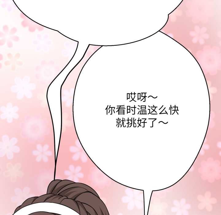 第4话-黑帮千金养成记/刺龙刺凤的女友-D.N.A,Play-C（第16张）