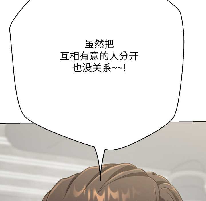第4话-黑帮千金养成记/刺龙刺凤的女友-D.N.A,Play-C（第19张）