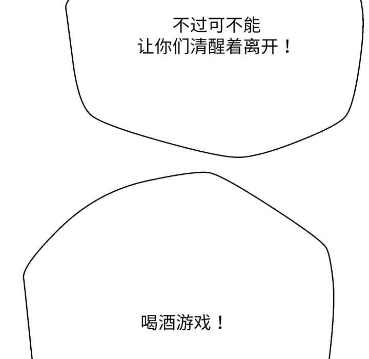 第4话-黑帮千金养成记/刺龙刺凤的女友-D.N.A,Play-C（第22张）