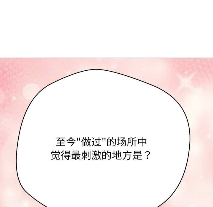 第4话-黑帮千金养成记/刺龙刺凤的女友-D.N.A,Play-C（第29张）