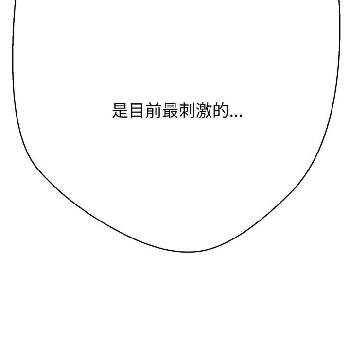 第4话-黑帮千金养成记/刺龙刺凤的女友-D.N.A,Play-C（第37张）