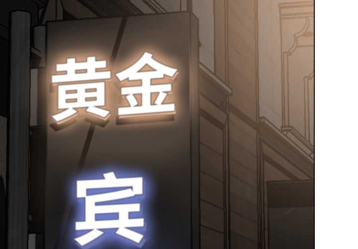 第5话-黑帮千金养成记/刺龙刺凤的女友-D.N.A,Play-C（第4张）