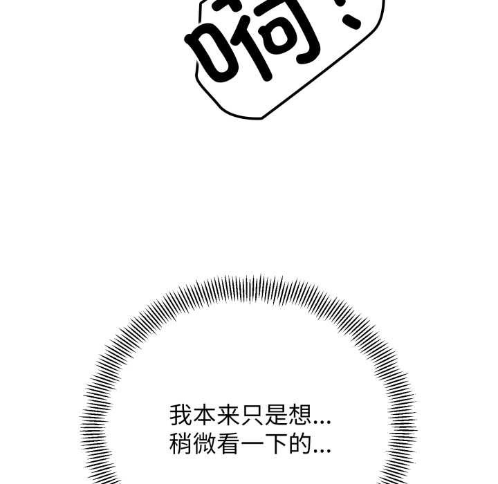 第5话-黑帮千金养成记/刺龙刺凤的女友-D.N.A,Play-C（第11张）