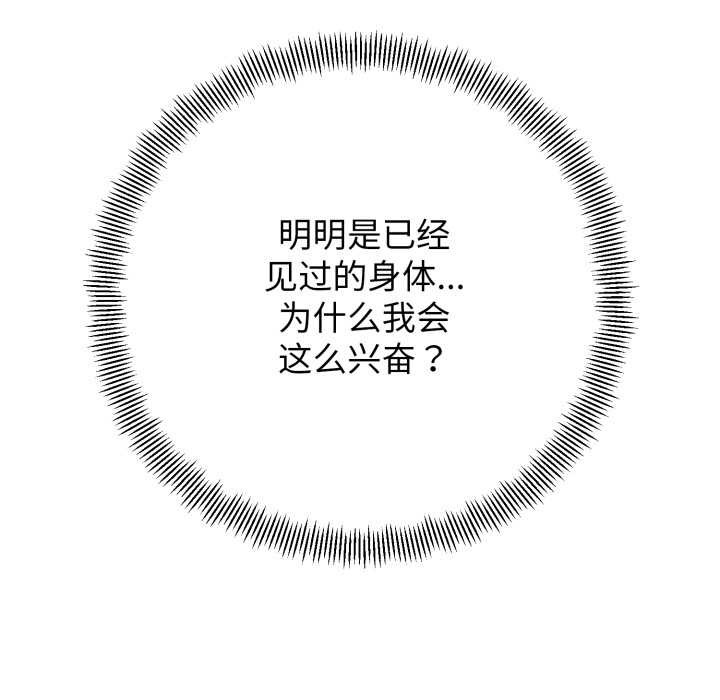 第5话-黑帮千金养成记/刺龙刺凤的女友-D.N.A,Play-C（第16张）
