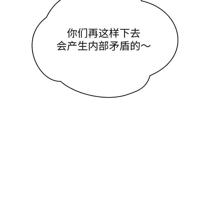 第6话-黑帮千金养成记/刺龙刺凤的女友-D.N.A,Play-C（第13张）