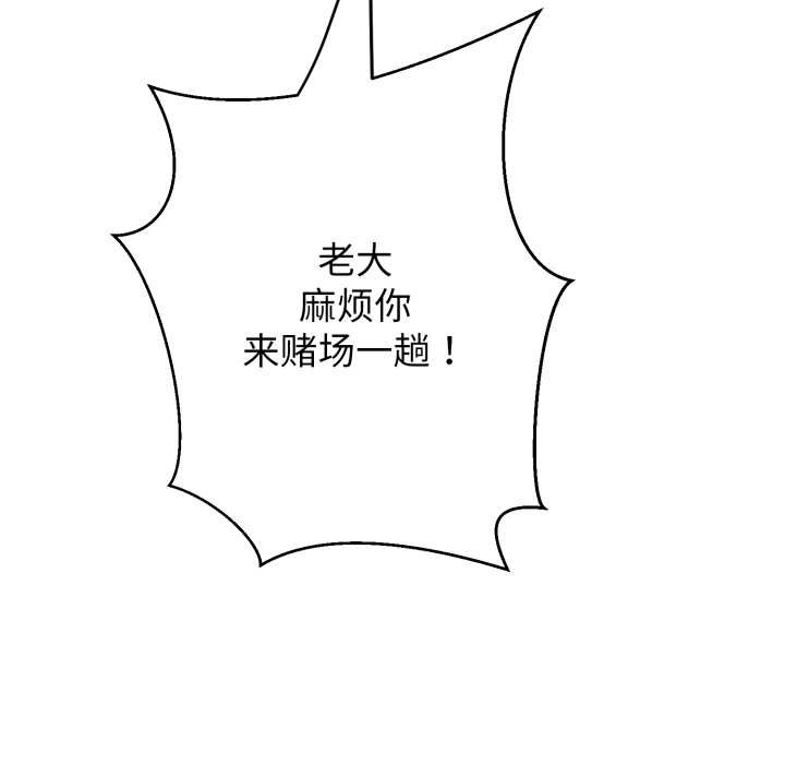 第6话-黑帮千金养成记/刺龙刺凤的女友-D.N.A,Play-C（第17张）
