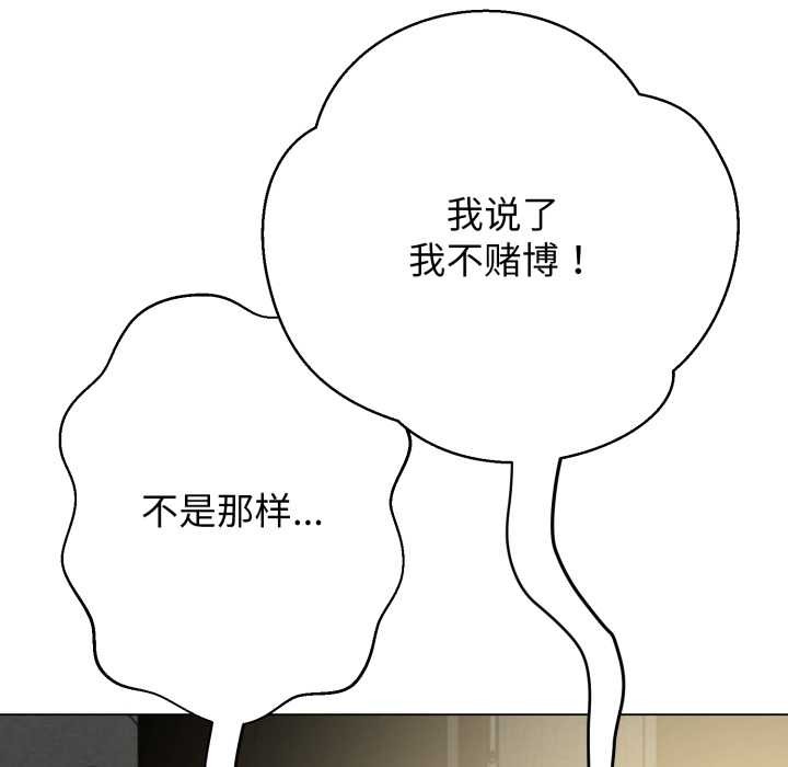 第6话-黑帮千金养成记/刺龙刺凤的女友-D.N.A,Play-C（第19张）