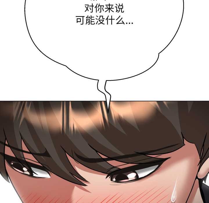 第7话-黑帮千金养成记/刺龙刺凤的女友-D.N.A,Play-C（第9张）