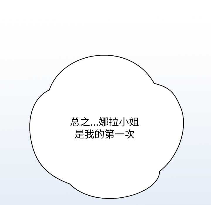 第7话-黑帮千金养成记/刺龙刺凤的女友-D.N.A,Play-C（第11张）