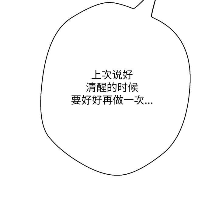第7话-黑帮千金养成记/刺龙刺凤的女友-D.N.A,Play-C（第25张）