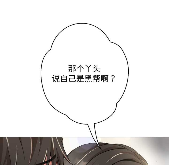 第8话-黑帮千金养成记/刺龙刺凤的女友-D.N.A,Play-C（第16张）