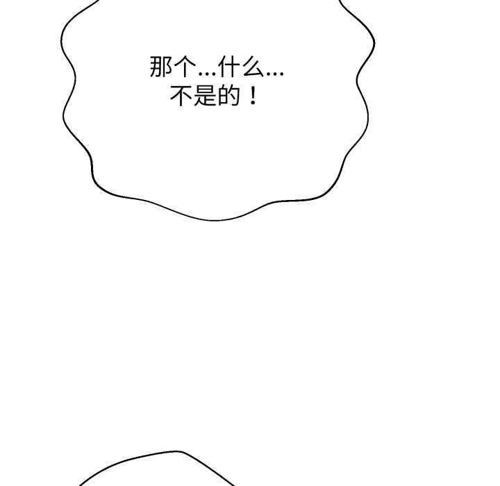 第8话-黑帮千金养成记/刺龙刺凤的女友-D.N.A,Play-C（第18张）
