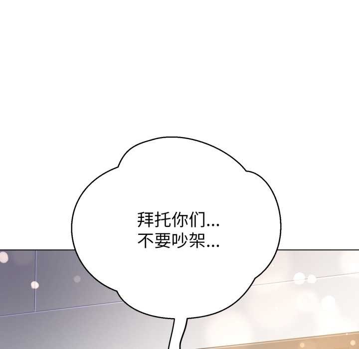 第8话-黑帮千金养成记/刺龙刺凤的女友-D.N.A,Play-C（第26张）