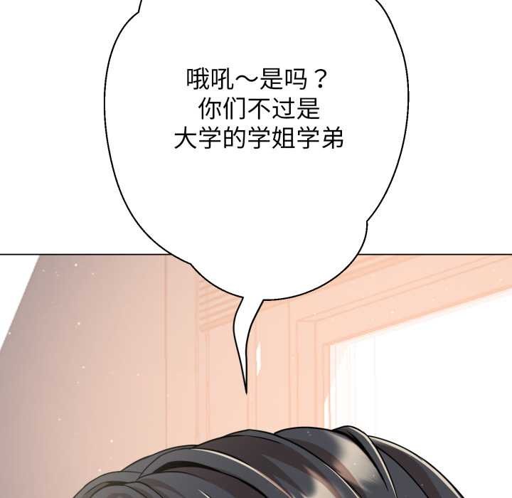 第8话-黑帮千金养成记/刺龙刺凤的女友-D.N.A,Play-C（第41张）