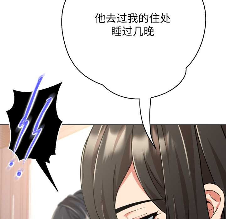 第8话-黑帮千金养成记/刺龙刺凤的女友-D.N.A,Play-C（第46张）